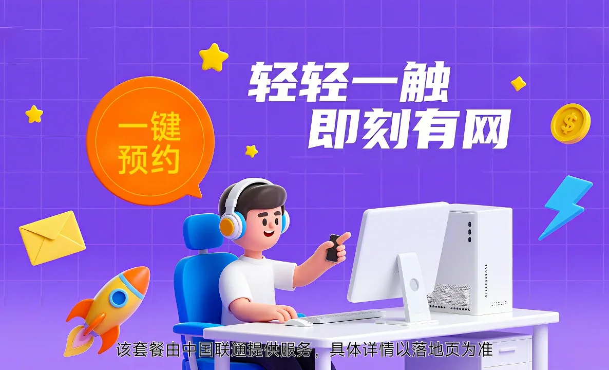 紫云中国联通